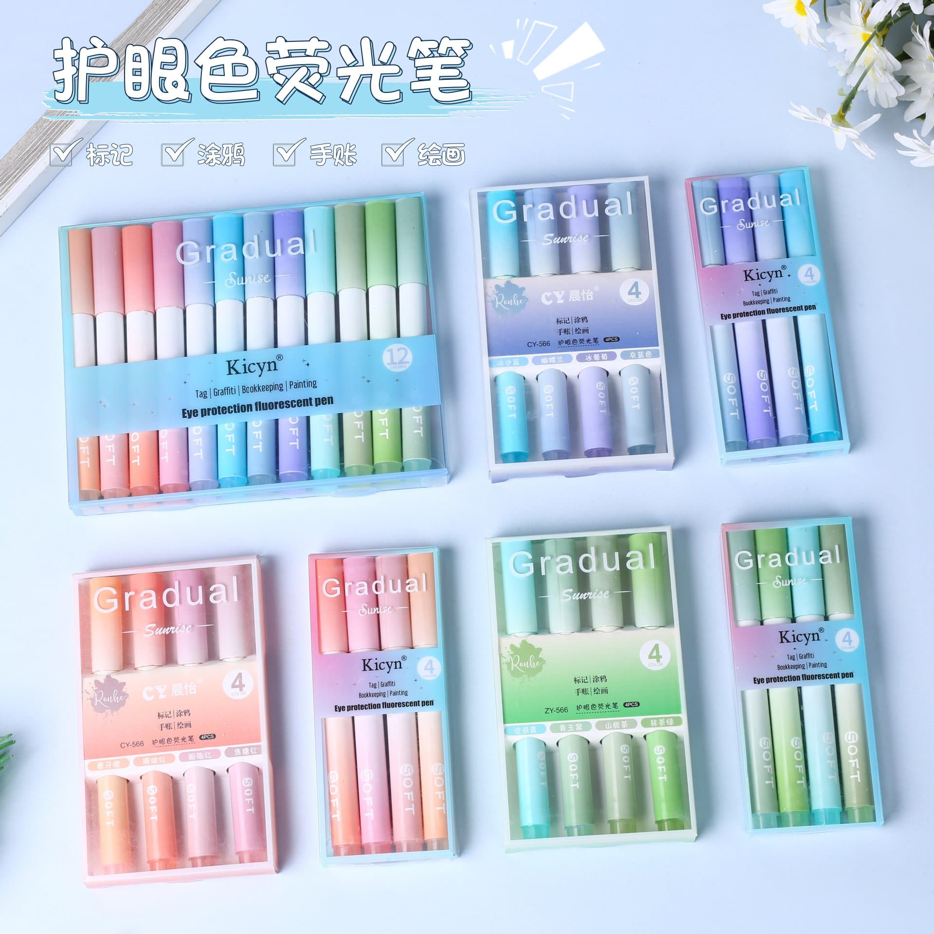 Gradient color highlighter color high value color key mark student marker pen eye protection large capacity highlighter pen 3
