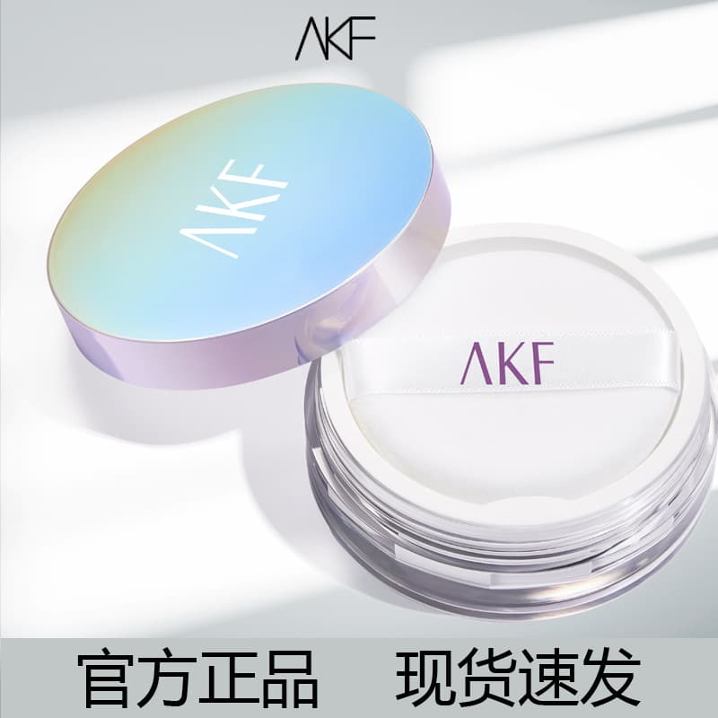 akf loose powder makeup oil control waterproof sweatproof long-lasting oil control non-removing makeup powder women official flagship store authentic AKF 1