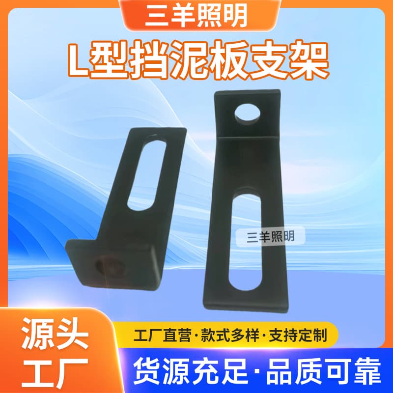Electric motorcycle L-shaped fender bracket extension fixed bracket scooter spotlight modification bracket universal accessories 1