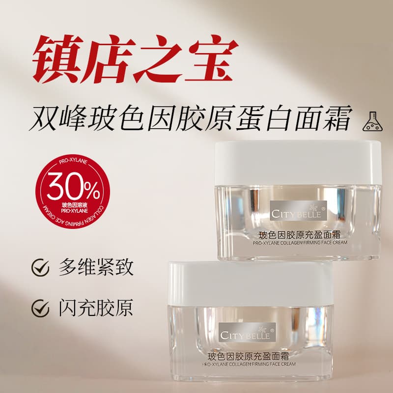 30% bimodal bosen collagen cream anti-wrinkle firming moisturizing skin care product high concentration black bandage cream 1