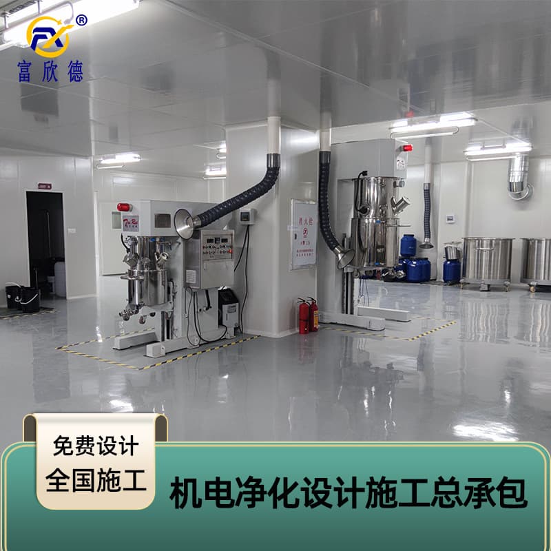 Factory workshop design, purification, cosmetics clean room construction, installation and testing, sterile room, dust-free and ultra-clean 3