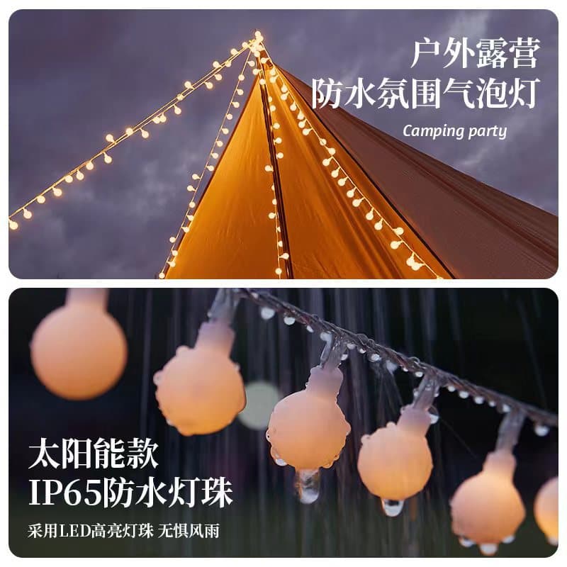 Star lights LED small colorful lights string lights solar outdoor camping atmosphere lights Christmas stall decoration light strings 5