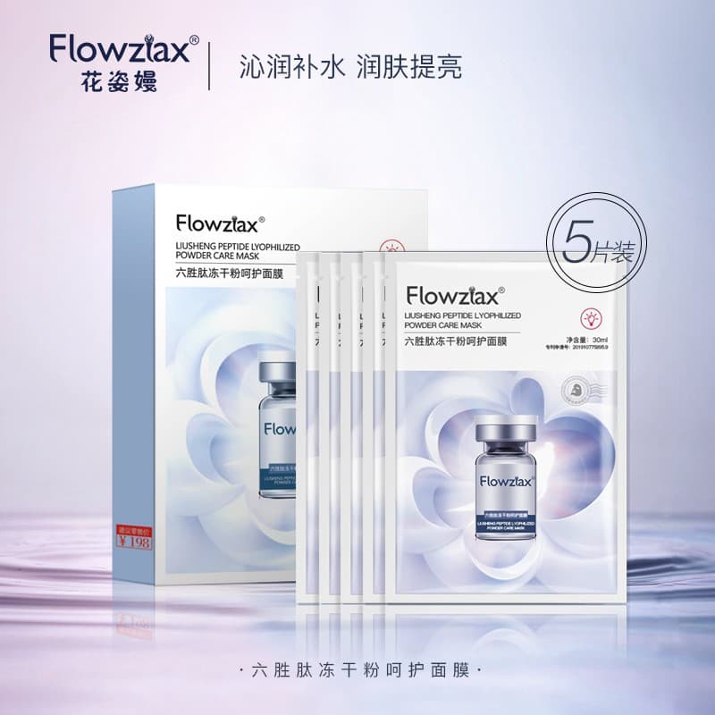 Spot Astaxanthin Tranexamic Acid Mask Hydrating, Moisturizing, Care and Brightening Mask Douyin Popular Source Factory 10