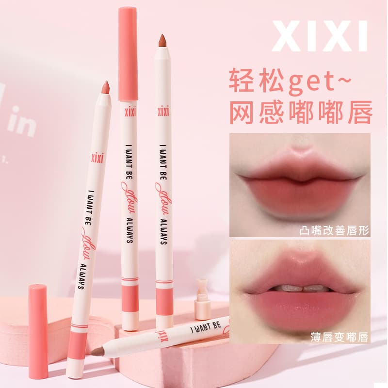 xixi Sweet Pear Swirl Lip Liner is soft, silky, lightweight, non-drying, easy to use, and shows complexion and whitening for students. 1