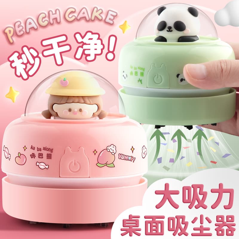 Kaba Bear student desk mini automatic vacuum cleaner children's cartoon rubber confetti office desk dust artifact