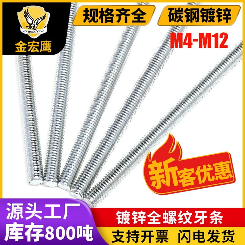 Carbon steel galvanized fully threaded threaded rod threaded rod fully threaded rod galvanized screw rod galvanized stud manufacturer in stock 2