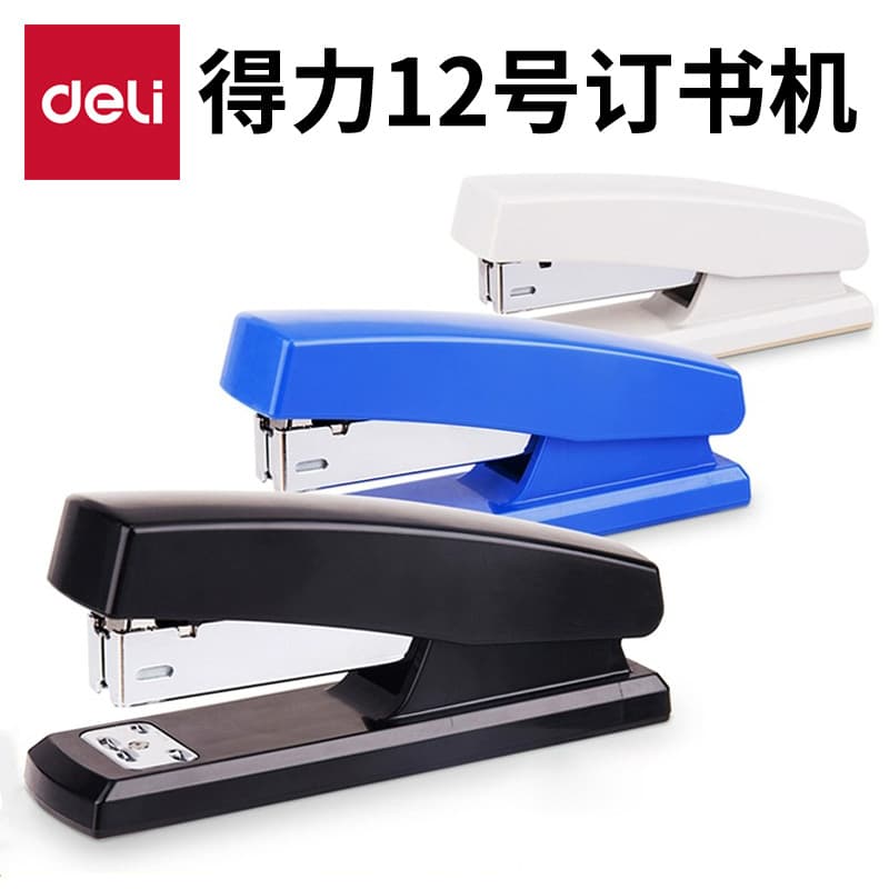 Deli Stationery 0425 student book binding labor-saving No. 12 office stapler can bind 20 pages standard stapler