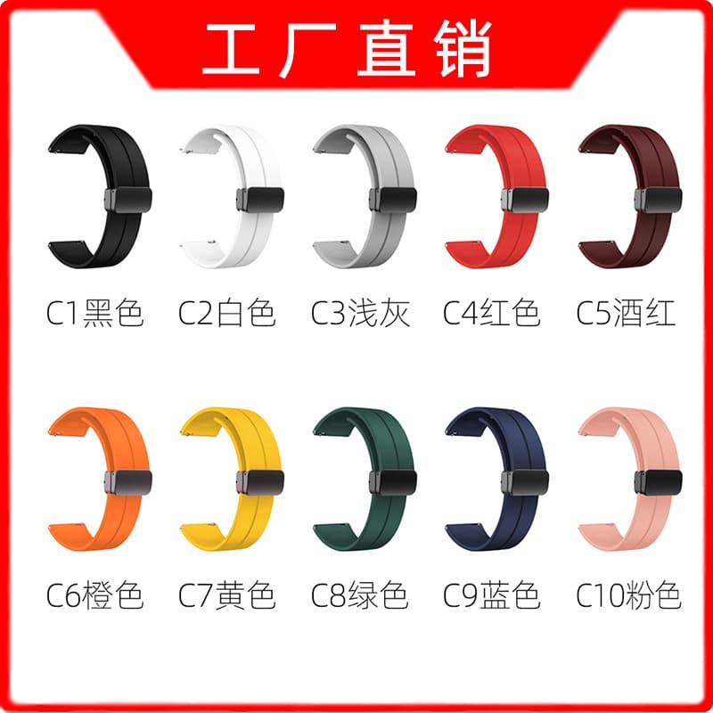 Suitable for Samsung Huawei magnetic folding buckle silicone watch strap watch5pro Huawei smart bracelet 10