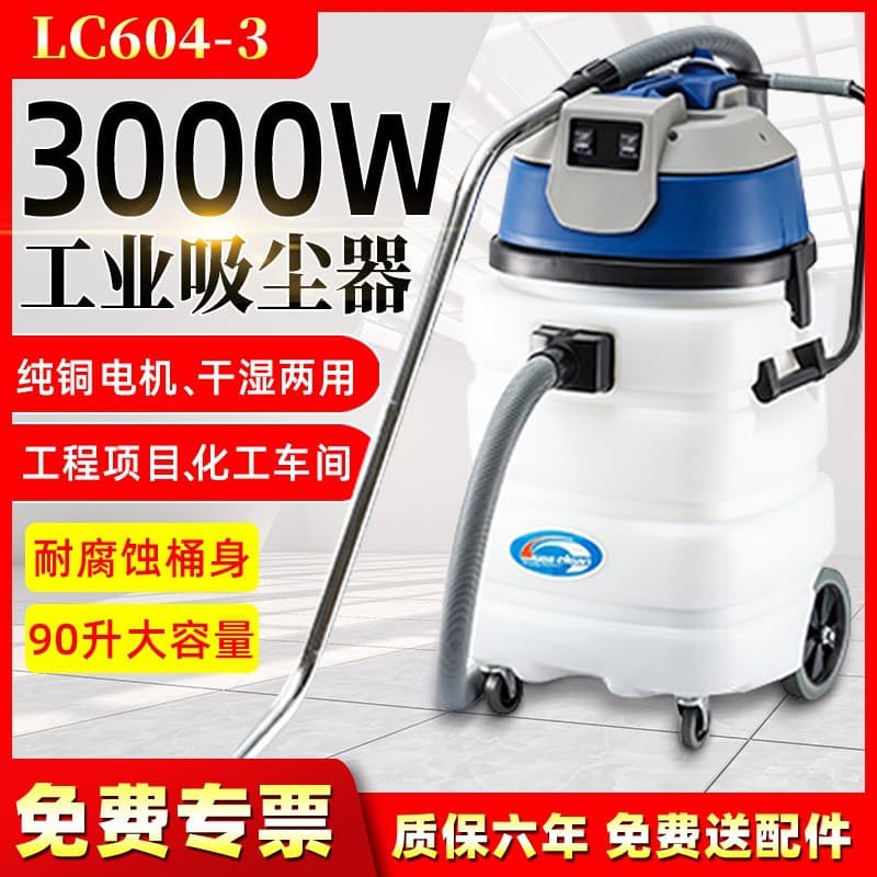 Wholesale super clean and bright SC-604 acid and alkali resistant industrial vacuum cleaner high power super suction factory workshop water suction machine 1