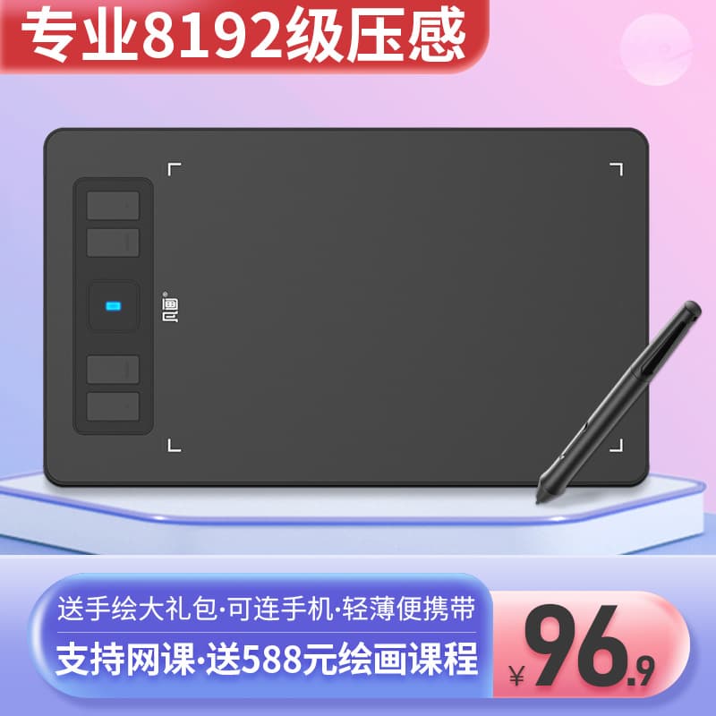 Fanhua S2 digital tablet small teacher online class live broadcast handwriting tablet mobile computer writing tablet drawing tablet hand-painted tablet 1
