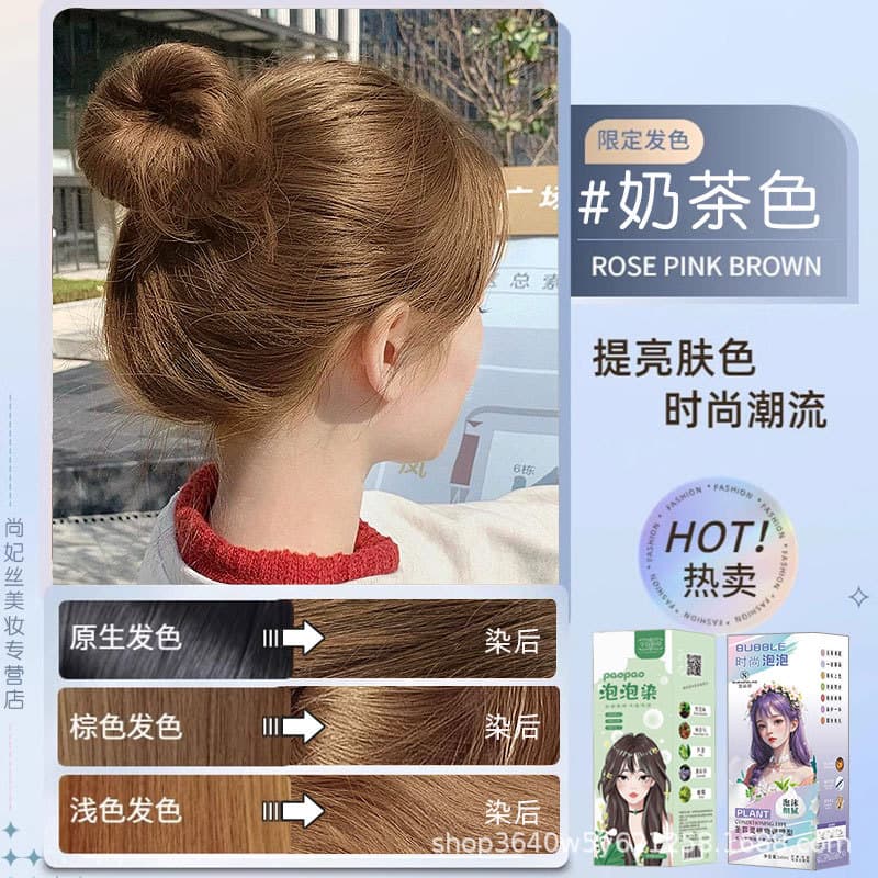 Hazelnut gray brown bubble hair dye Internet celebrity 2026 popular color plant hot style self-dye hair cream wholesale at home 9