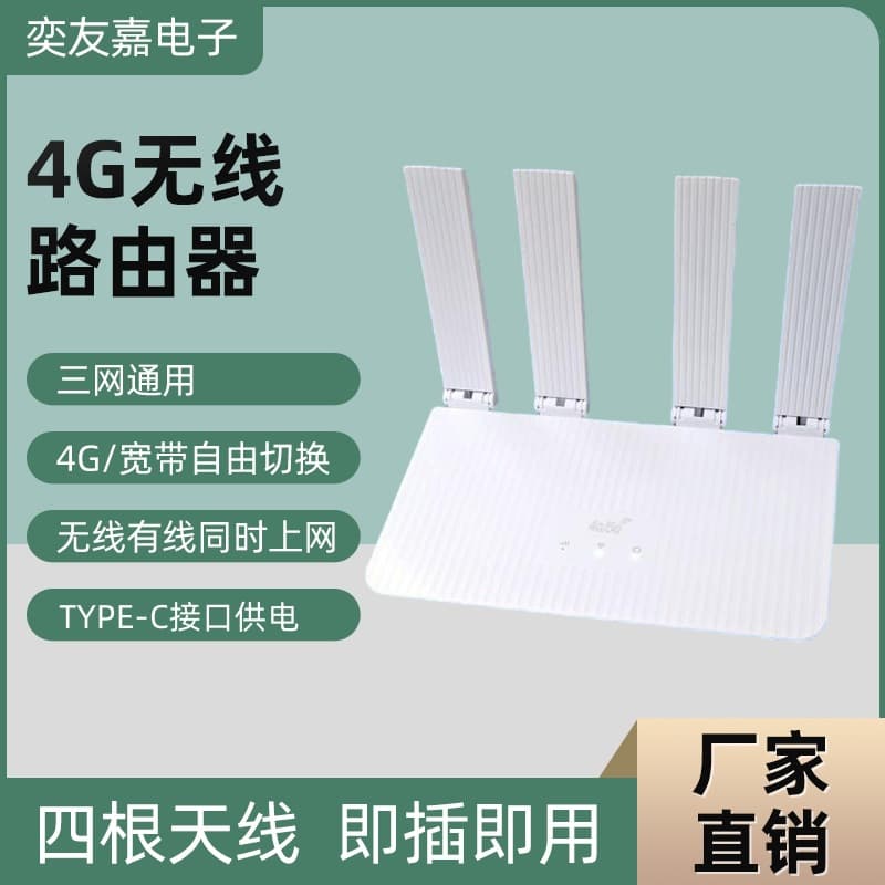 C300 PRO 4G wireless router smart card high-speed mobile WiFi broadband network exported to Russia 2