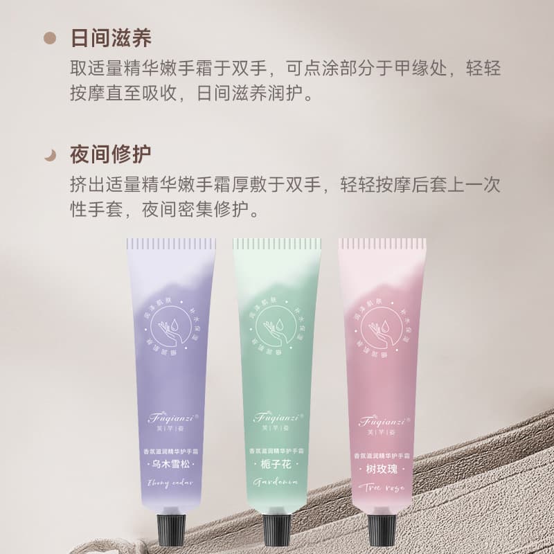 Fuqianzi hand cream is hydrating, moisturizing, compact, portable, rejuvenating, anti-cracking and anti-drying, a must-have for winter. 4