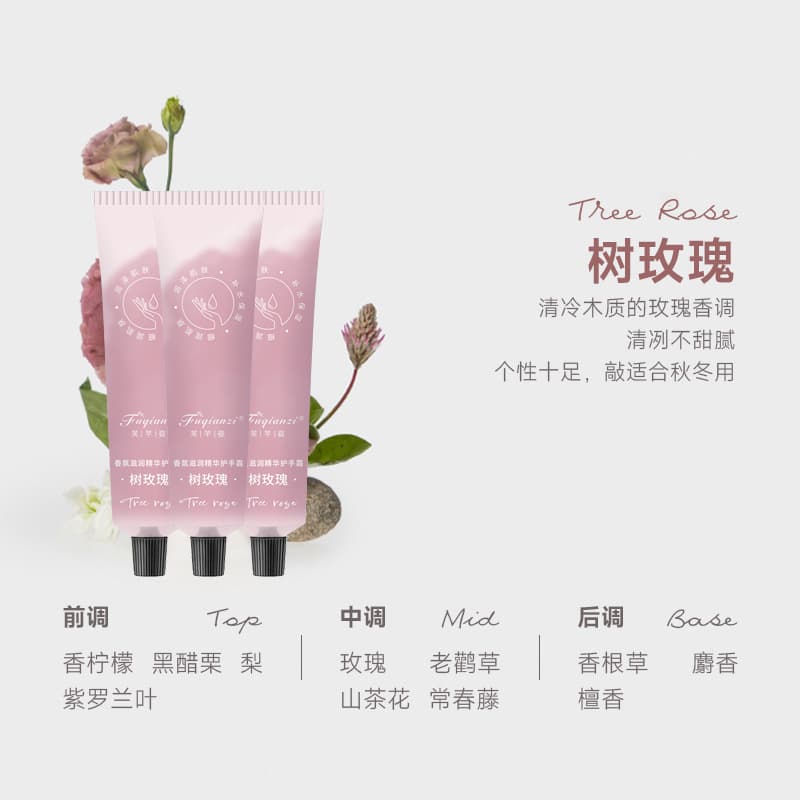 Fuqianzi hand cream is hydrating, moisturizing, compact, portable, rejuvenating, anti-cracking and anti-drying, a must-have for winter. 7