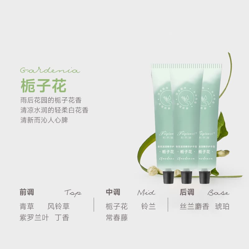 Fuqianzi hand cream is hydrating, moisturizing, compact, portable, rejuvenating, anti-cracking and anti-drying, a must-have for winter. 8