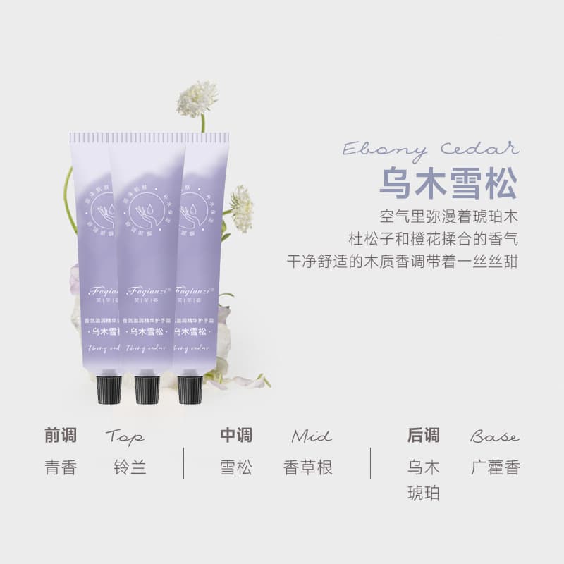 Fuqianzi hand cream is hydrating, moisturizing, compact, portable, rejuvenating, anti-cracking and anti-drying, a must-have for winter. 9
