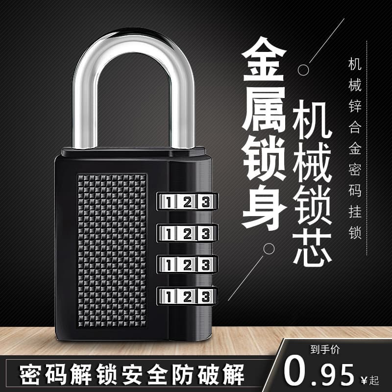 Jiajiang padlock key password padlock cabinet luggage pass-through padlock 4-digit password anti-theft lock gym small lock 2