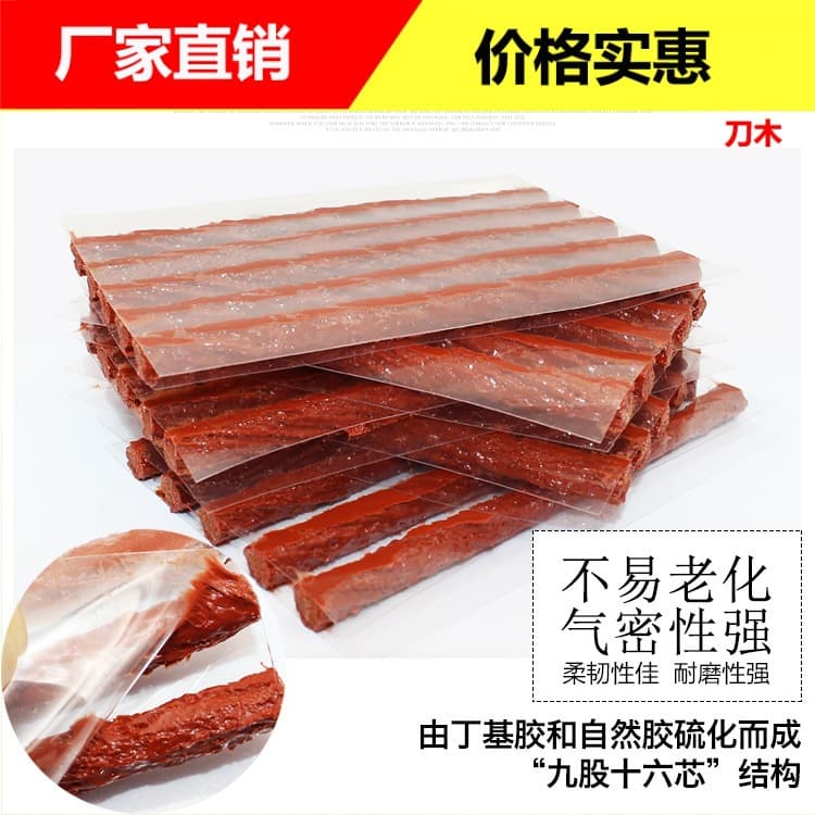 Vacuum tire repair strip tool set car bicycle electric vehicle tire emergency tire repair Oxford repair strip 2