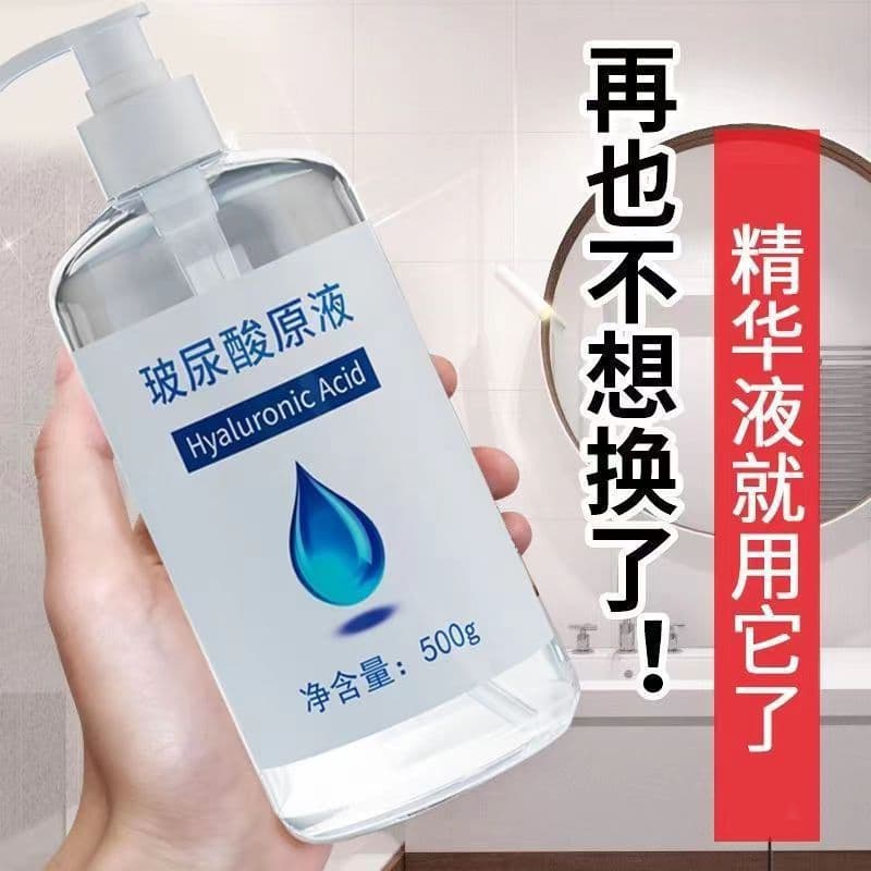 Hyaluronic Acid Original Liquid Second-Purpose Hydrating, Moisturizing, Brightening, Pore Shrinking Essence, Water-Glowing Original Liquid, Hospital Wear Wholesale 2