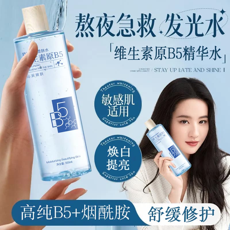 Hyaluronic Acid Original Liquid Second-Purpose Hydrating, Moisturizing, Brightening, Pore Shrinking Essence, Water-Glowing Original Liquid, Hospital Wear Wholesale 7