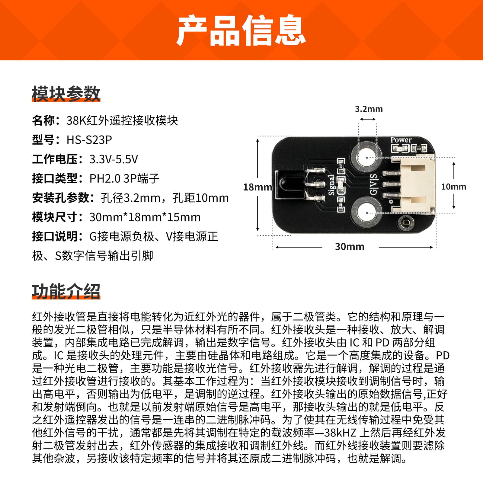 Digital 38K infrared receiving and transmitting head sensor module electronic building block robot infrared communication remote control 3
