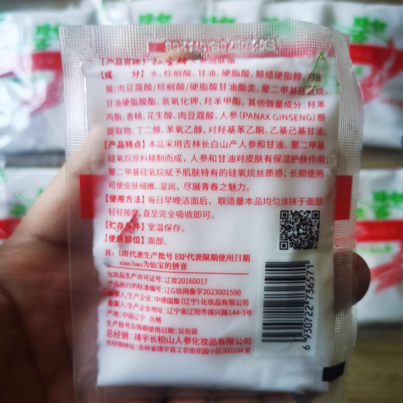 Ginseng Snow Cream Ginseng Moisturizing Cream 40g/bag 3