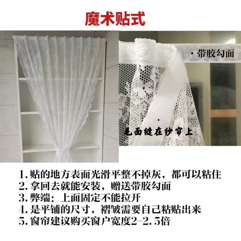 French pastoral lace gauze girly princess style kitchen partition window curtain gauze curtain white punch-free Velcro curtain 8