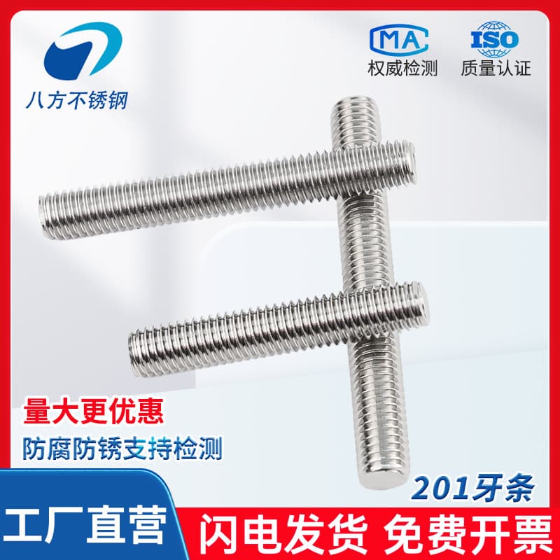 201 stainless steel short tooth bar fully threaded stud screw through thread screw M3M4M5M6M8M10M12 3