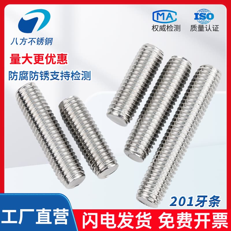 201 stainless steel short tooth bar fully threaded stud screw through thread screw M3M4M5M6M8M10M12 4