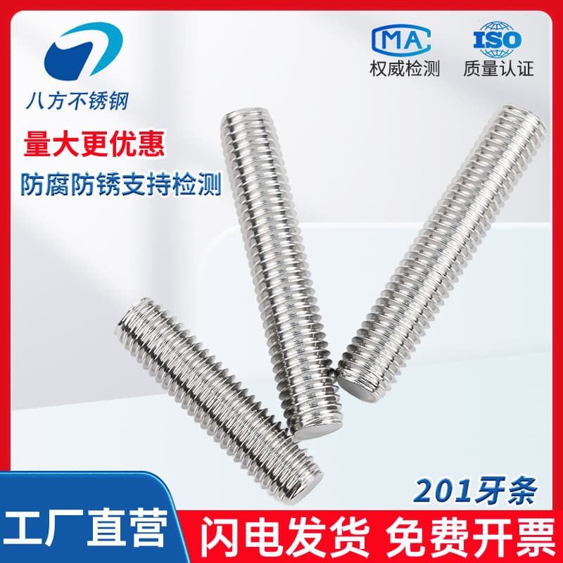 201 stainless steel short tooth bar fully threaded stud screw through thread screw M3M4M5M6M8M10M12 5