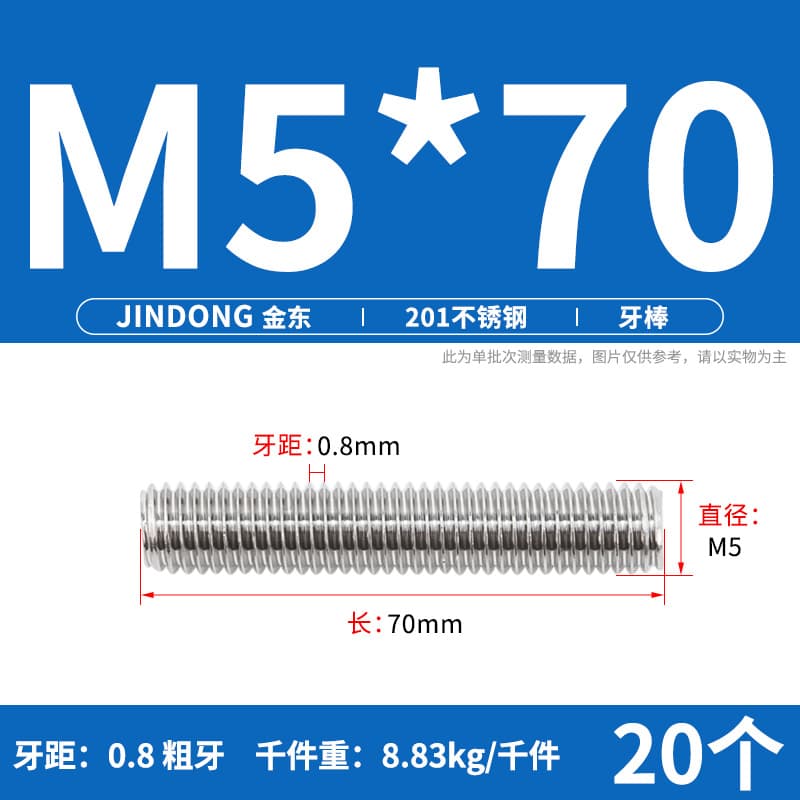 201 stainless steel short tooth bar fully threaded stud screw through thread screw M3M4M5M6M8M10M12 10