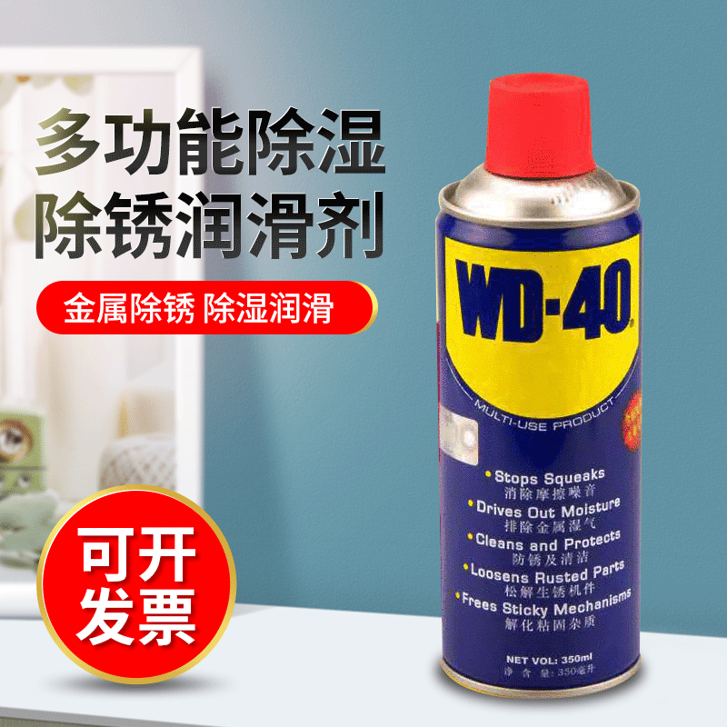 WD-40 rust remover metal anti-rust oil cleaner screw loosening agent grease electrical appliance cleaning silicone wd40 2