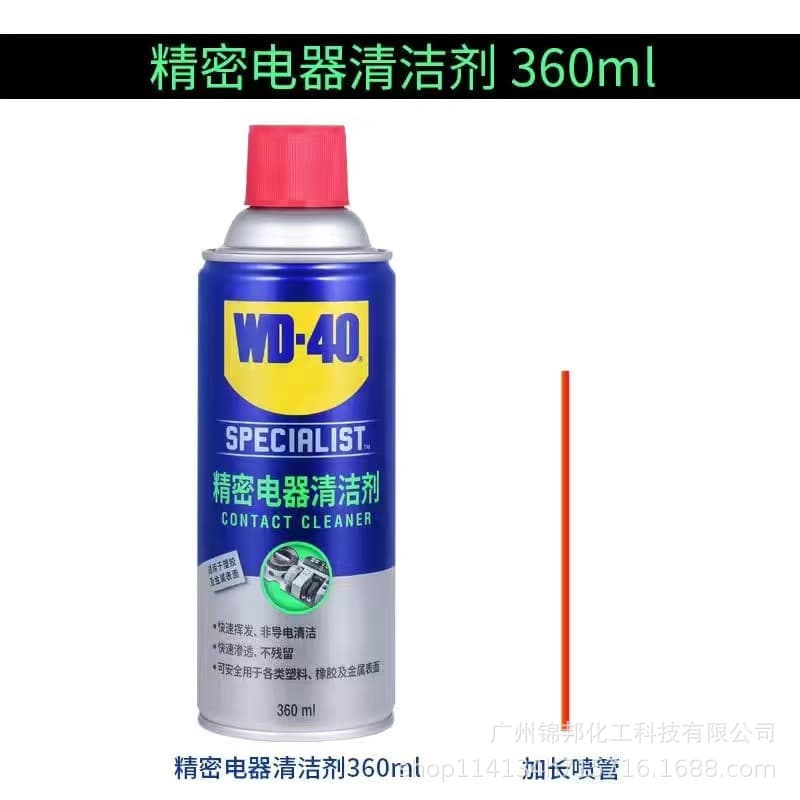 WD-40 rust remover metal anti-rust oil cleaner screw loosening agent grease electrical appliance cleaning silicone wd40 9