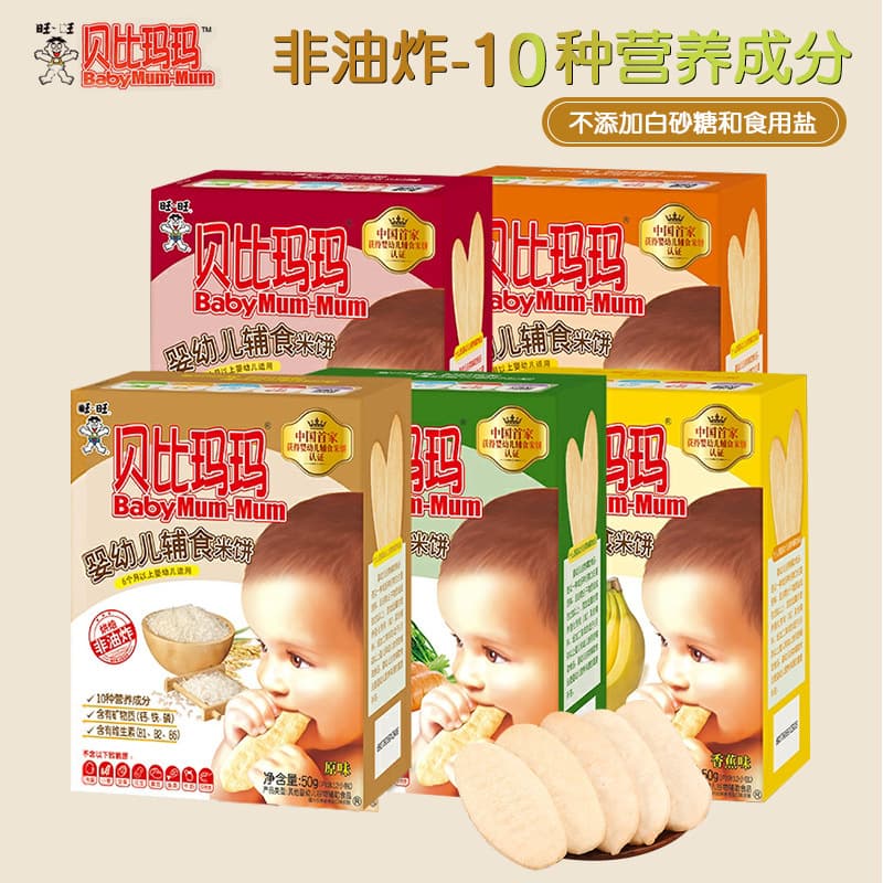 (New in 25 years) Bebe Mama Wangwang infant food supplement pear juice rice cake baby rice cake biscuit snacks 2