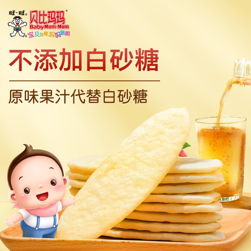 (New in 25 years) Bebe Mama Wangwang infant food supplement pear juice rice cake baby rice cake biscuit snacks 3