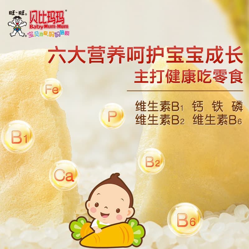 (New in 25 years) Bebe Mama Wangwang infant food supplement pear juice rice cake baby rice cake biscuit snacks 4