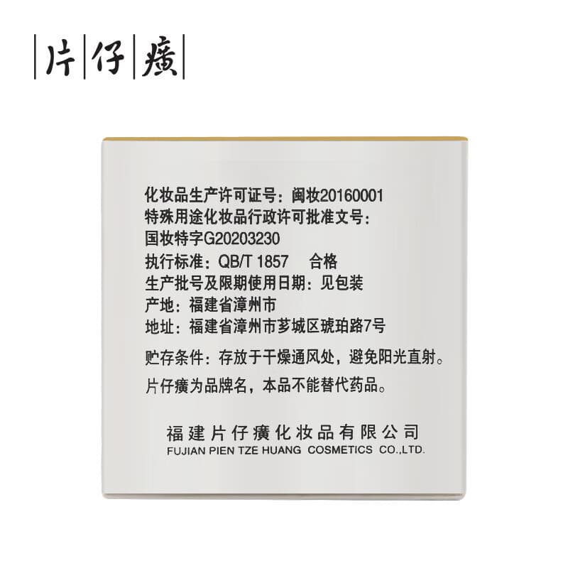 [Official Authentic] Pien Tze Huang Queen Pearl Cream Whitening and Brightening Skin Care Pearl Cream Small Porcelain Bottle 20g Facial Cream 5