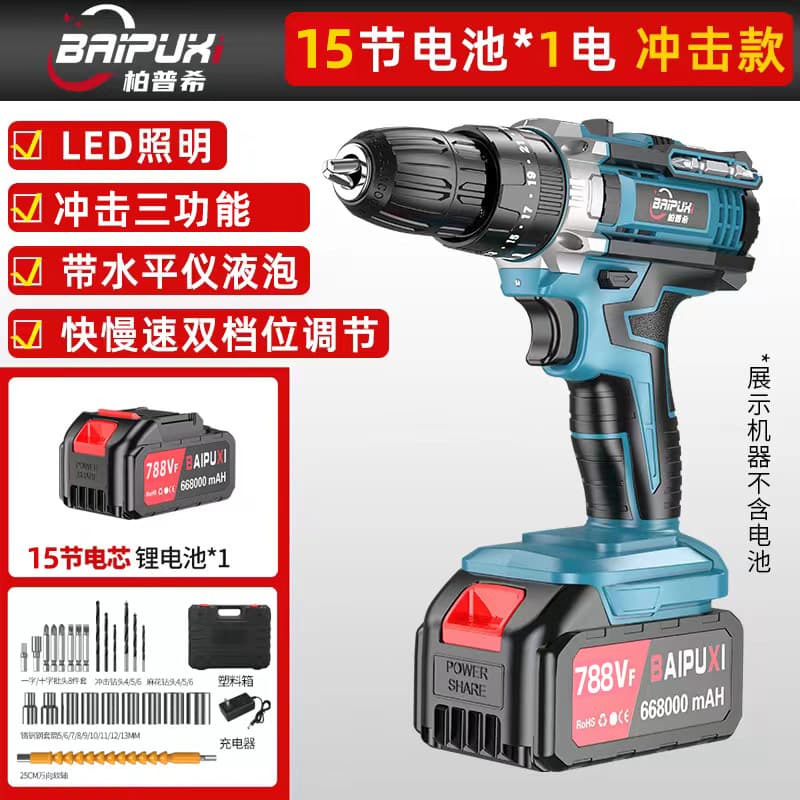Bopusi multifunctional rechargeable lithium electric drill household electric screwdriver set electric tool small steel gunner electric drill 9