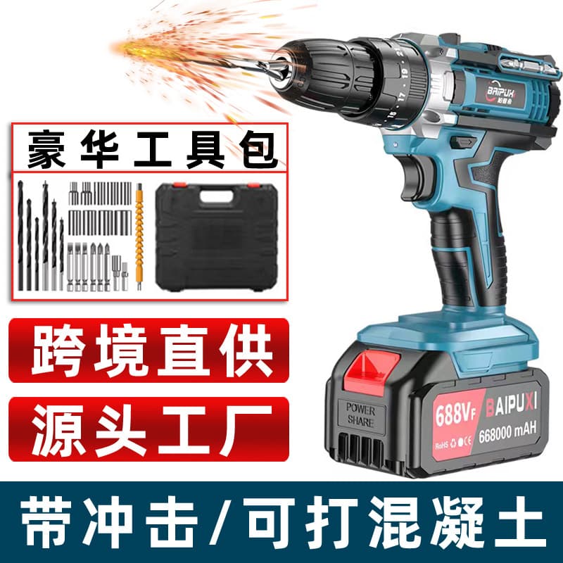 Bopusi multifunctional rechargeable lithium electric drill household electric screwdriver set electric tool small steel gunner electric drill 1