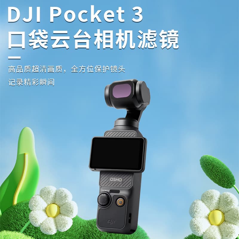 DJI Osmo pocket3 filter PL polarized wide-angle macro camera accessories lens third generation 1