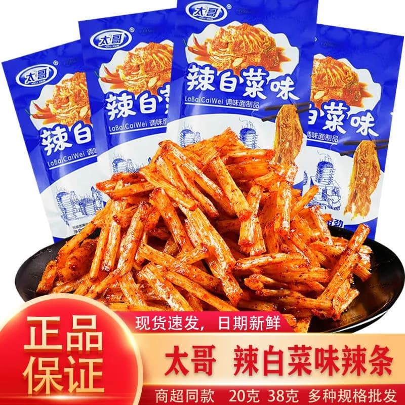 Taige Spicy Cabbage Flavor Spicy Strips Childhood Nostalgic Spicy Strips Satisfy Spicy Spicy Snacks and Snack Food Wholesale 2