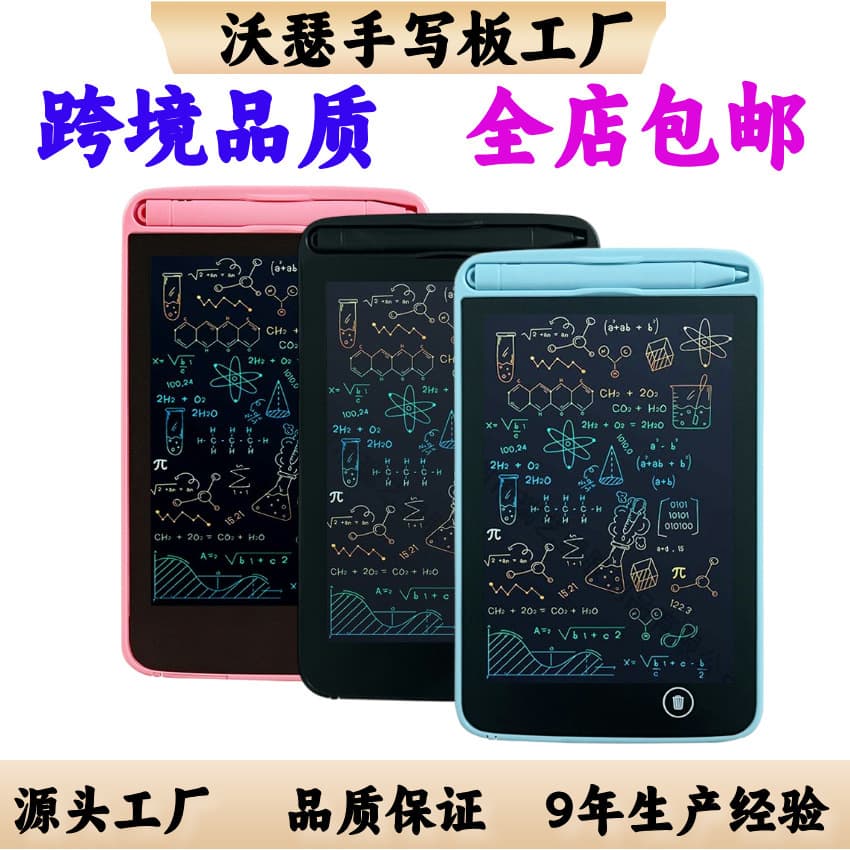 Children's LCD writing board electronic hand-drawing tablet painting graffiti 6.5-inch LCD drawing board erasable LCD writing board