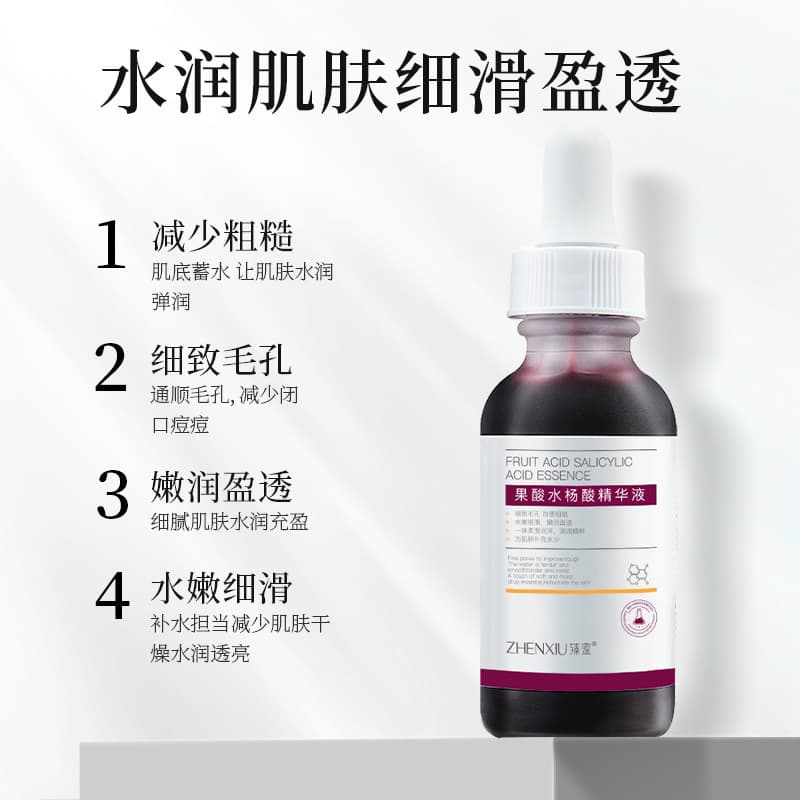 Zhensha fruit acid salicylic acid essence removes acne, softens cuticles, malic acid refines pores, hydrates and moisturizes 3