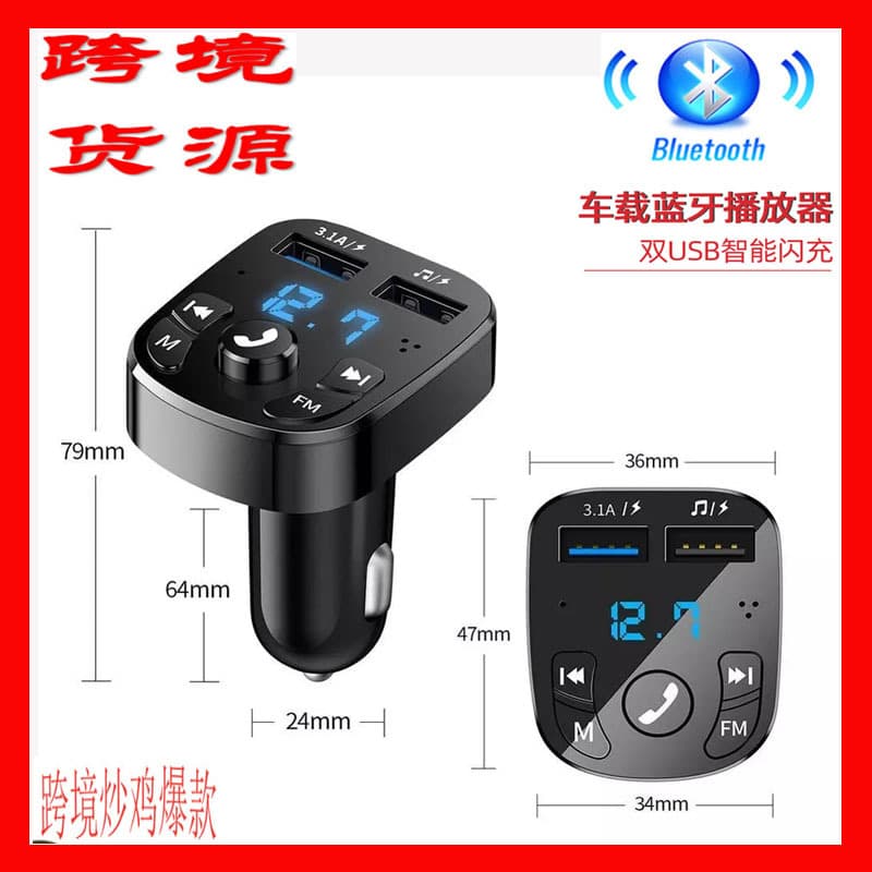 Cross-border car bluetooth mp3 player car charger fm transmitter hands-free dual port usb receiver 2