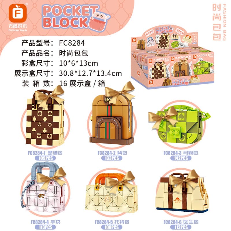 Fangcheng CF8284 Fashion Backpack Girls Bag Handbag Style Children's Assembled Small Particle Building Blocks Toy Set 7