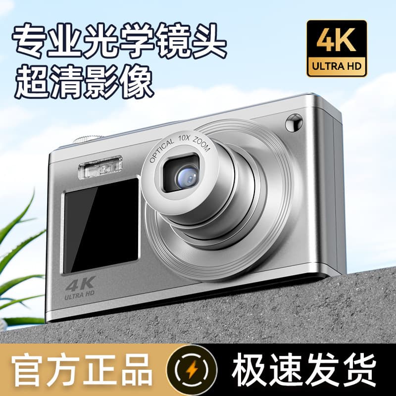 New C23CCD digital camera retractable SLR camera 4K high pixel student camera travel portable wholesale 1