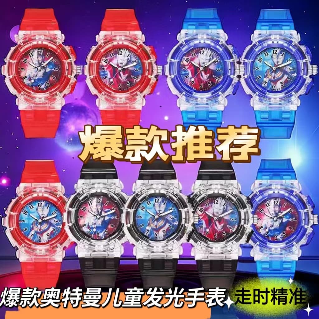 Tiga Cartoon Watch Boys and Girls Flash Version Metroid Warrior Douyin Same Style Birthday Gift 2024 New Style 2