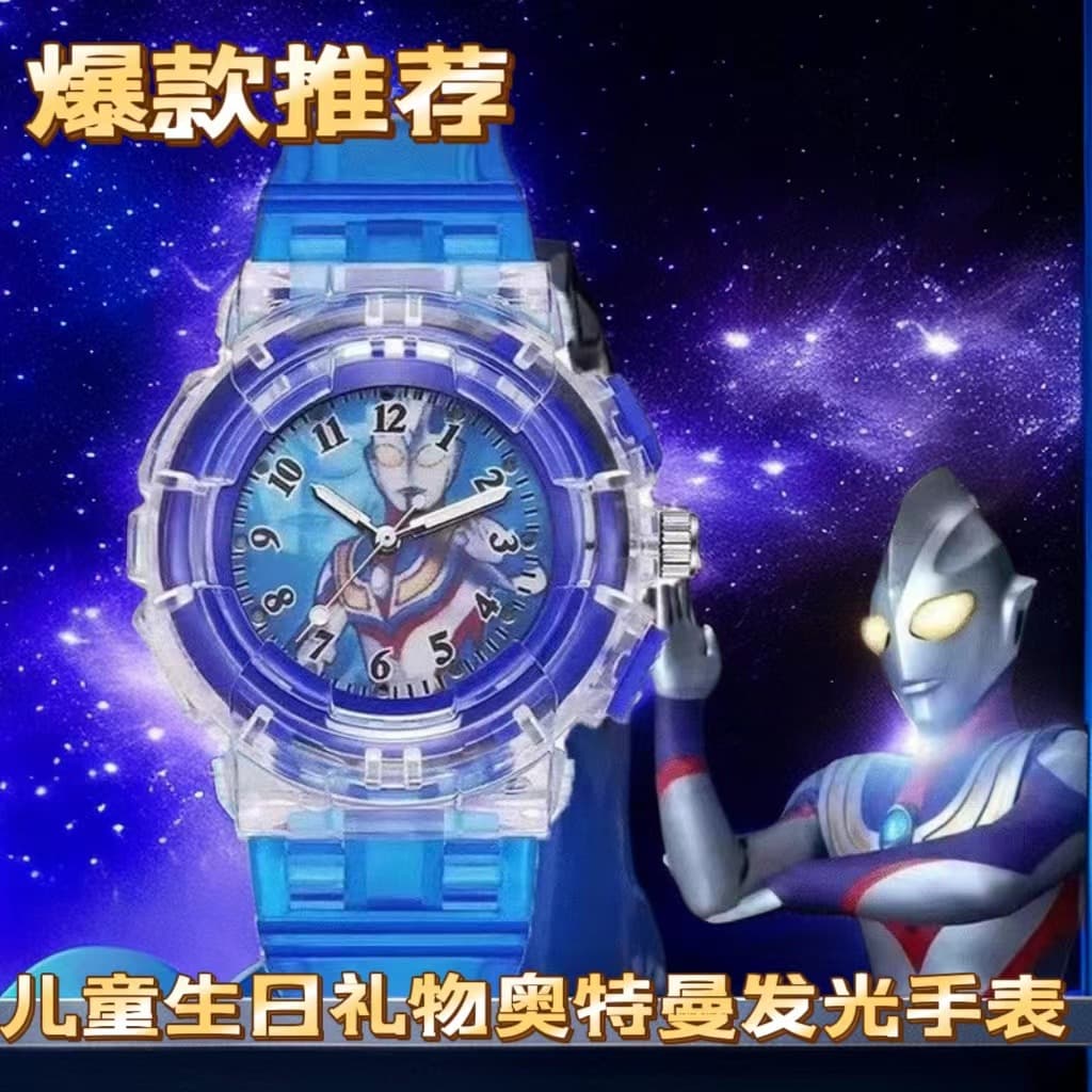 Tiga Cartoon Watch Boys and Girls Flash Version Metroid Warrior Douyin Same Style Birthday Gift 2024 New Style 3