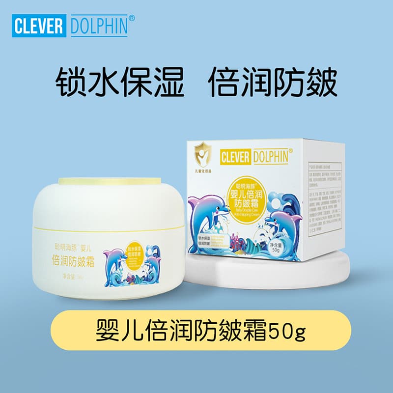 Smart Dolphin 50g Avocado Moisturizing Anti-Clain Cream Baby Moisturizing Moisturizing Cream Children's Baby Face Cream 7