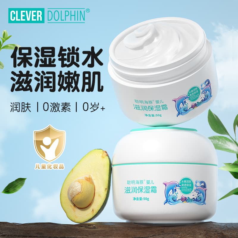 Smart Dolphin 50g Avocado Moisturizing Anti-Clain Cream Baby Moisturizing Moisturizing Cream Children's Baby Face Cream 1